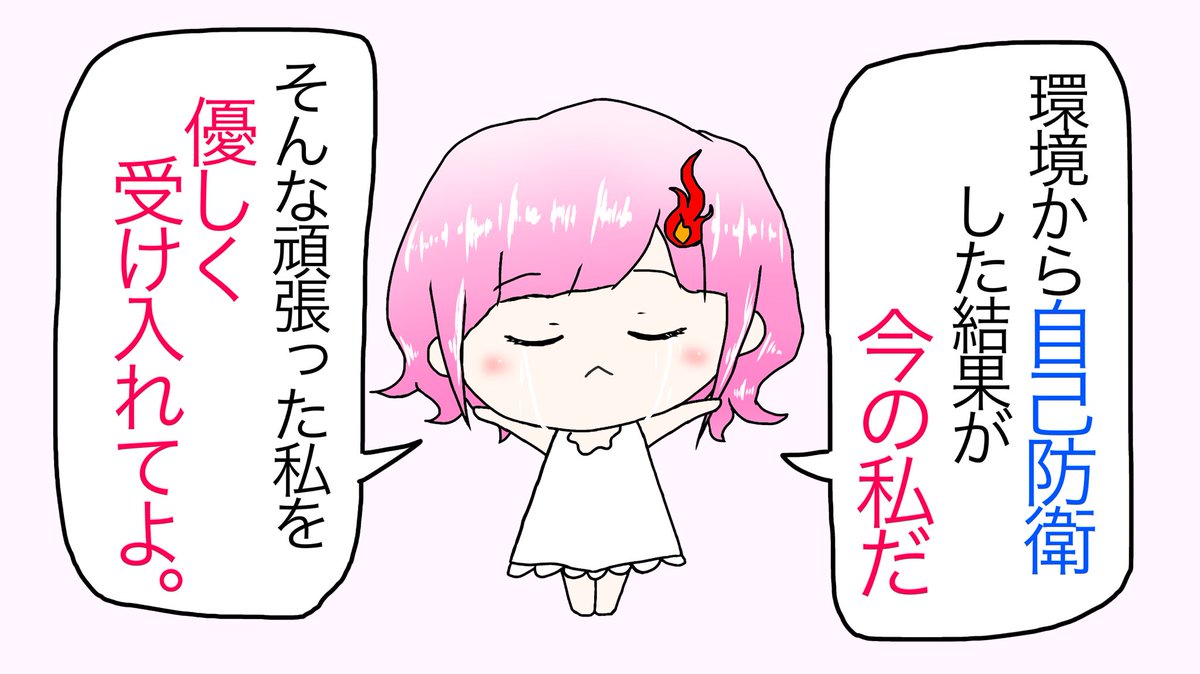 #炎上不可避本音ちゃん
漫画【82】「結局あなたは理想ばかり求めて目の前の人ともまともに向き合えてないんだ」 