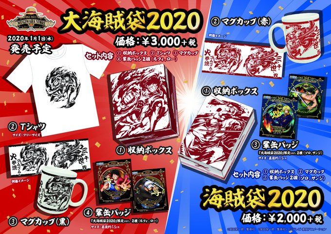 ワンピース 大海賊袋 2020 缶バッジ ロー | tspea.org