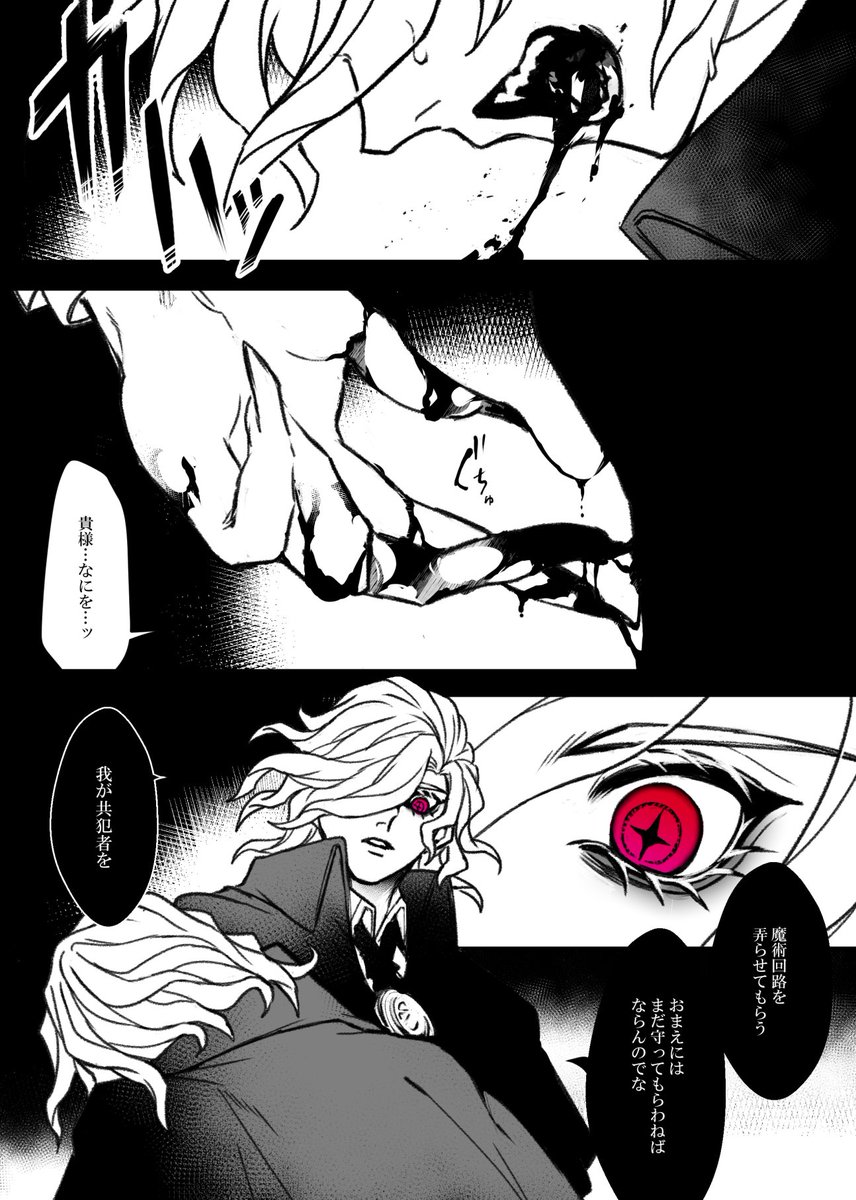 廃棄孔のオレが俺を弄っている※エドぐだ♀風味 