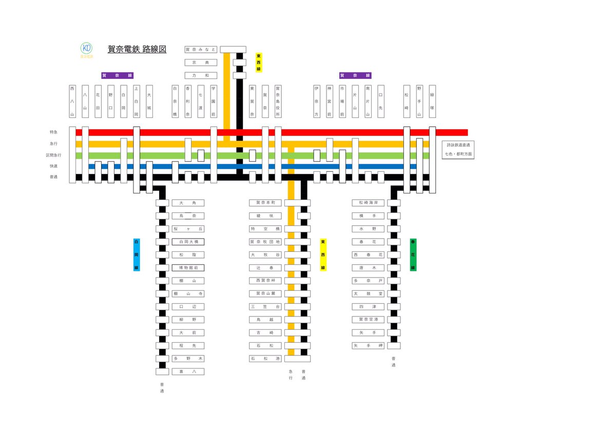 kanadeninfo's tweet photo. (こっそりと)新しい種別を加えてみた路線図です

ちょっと今回はこれで4月頃を目標にダイヤ改正をしてみたいと思います https://t.co/JCPRhRvozZ