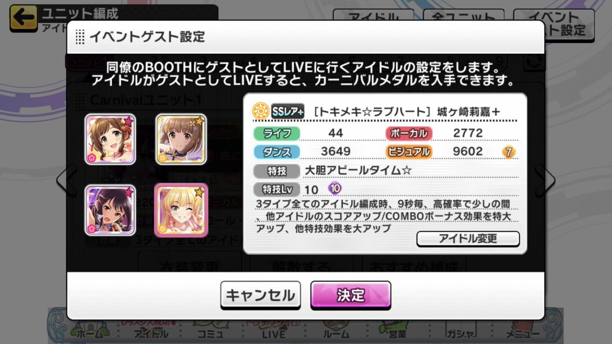 最高のマインクラフト 元のデレステ コンボボーナスとは 最高のマインクラフト 元のデレステ コンボボーナスとは
