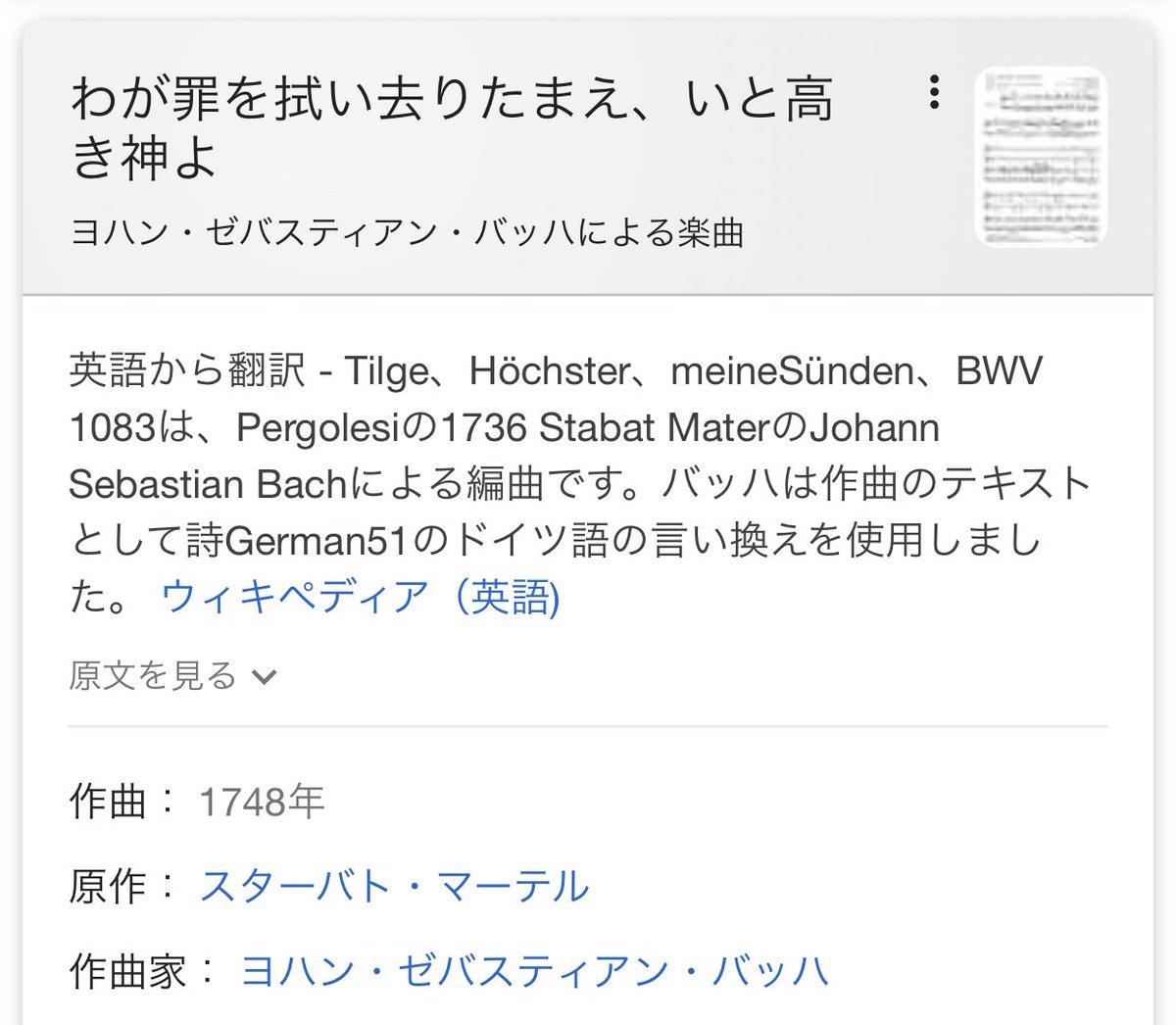 J S バッハ 合唱曲大全集 バッハ コレギウム ジャパンを買ってからの記録 随時更新 1 5で1度〆 2ページ目 Togetter