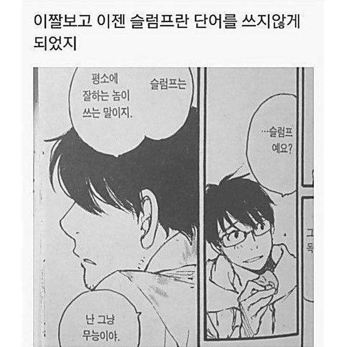 그러고보니 요즘에 슬럼프란 단어를 주위 사람들 사이에서 못본것같음 