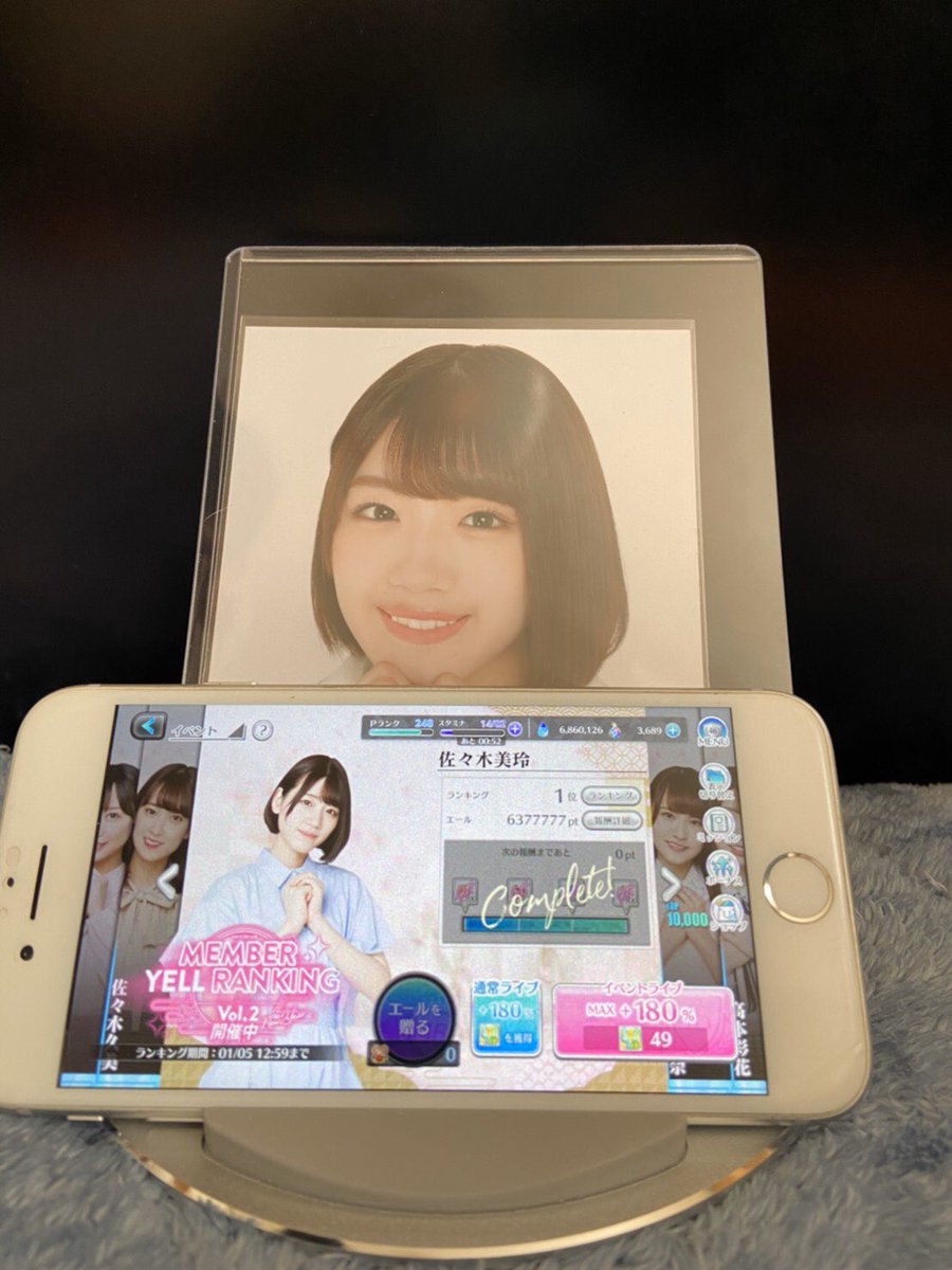 chicchirinnpan's tweet photo. MEMBER YELL RANKING Vol.2
🌸 6,377,777 pt 🌸
みーぱんレーンランキング1位‼︎

"みーぱんしか勝たん"

#ユニエア　#みーぱん https://t.co/kHjrHT39zb