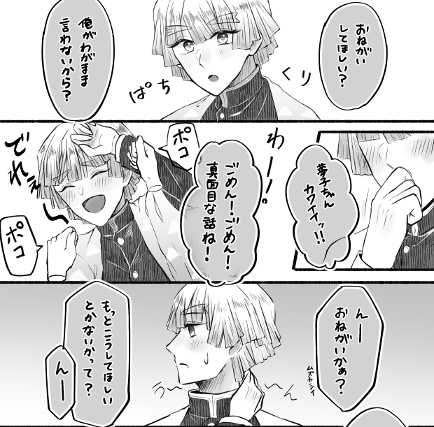 #kmtプラス
⚡️のお願いは一つだけ 