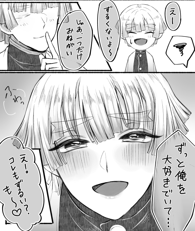 #kmtプラス
⚡️のお願いは一つだけ 