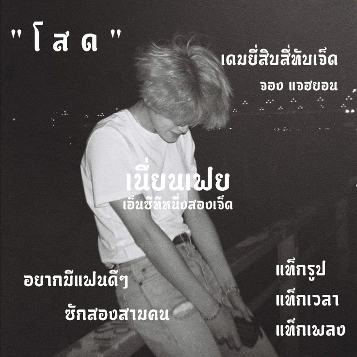 一  
                  ! 🕷 𝖈𝖔𝖔𝖑 𝖐𝖎𝖉𝖘 𝖓𝖊𝖛𝖊𝖗 𝖉𝖎𝖊 🖤  。

     สวัสดีครับ🤘🏿🕸 ผมเนี่ยนเฟยเมจแจฮยอน 𝖒𝖆𝖉𝖊 𝖎𝖓 1997'𝖘 วันนี้ผมจะมาทำ ˓ แลกฟอล 𓐄 ตามทัก ˒ อยากรู้จักกันก็รีไว้เลยครับรีวันนี้แถมฟรีคนแท็กรูป n เวลา มาเมคเฟรนกันเถอะครับ​

ยพท. rt ตามทักครับ 𓐄 ⛓ 。