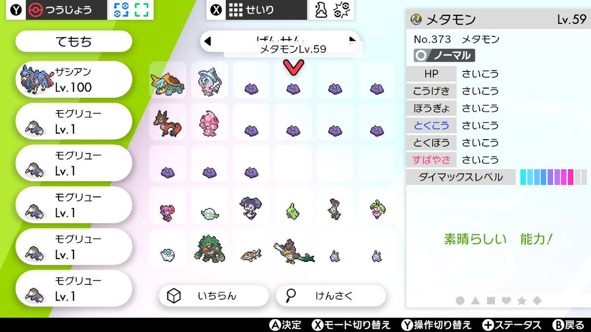 potipoti3333's tweet photo. give)Japanese 6iv ditto
want)Master ball +something
shiny Pokemon
please trade.
さいこう means best.
#Ditto
#Dittotrade
#dittottade https://t.co/myZO0ImZTx