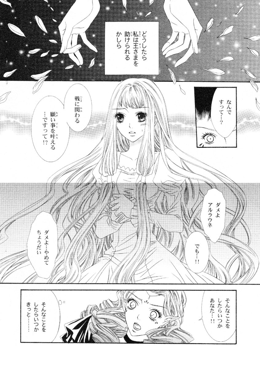 とある王様と花の化身の恋の話(6/10)
#創作漫画
#ファンタジー
#創作男女 