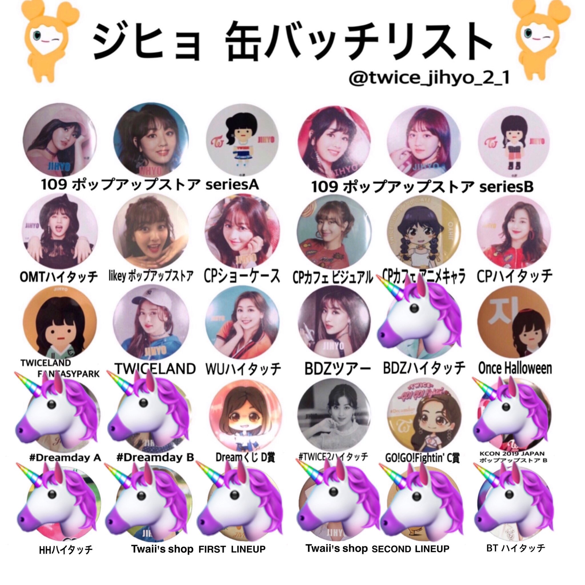 gogo fightin twice ジヒョ　缶バッチ gogo fightin twice ジヒョ 缶バッチ Amazon | TWICE ジヒョ 缶