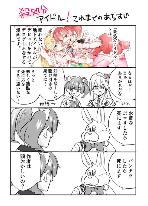 野崎アユ Nozakiayu さんのマンガ一覧 いいね順 9ページ ツイコミ 仮 野崎アユ Nozakiayu さんのマンガ一覧 いいね順 9ページ ツイコミ 仮