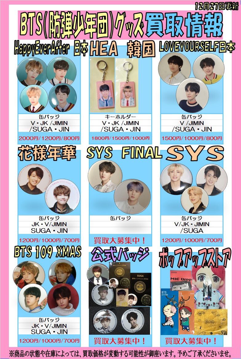 幸せなふたりに贈る結婚祝い BTS 109 ジン SUGA RM ジミン ジョングク V 缶バッジ アイドル