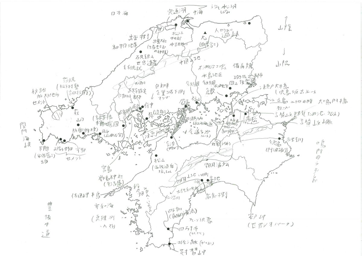 O Xrhsths 松本亘正 Sto Twitter 白地図チャレンジ 中国 四国地方 中学受験