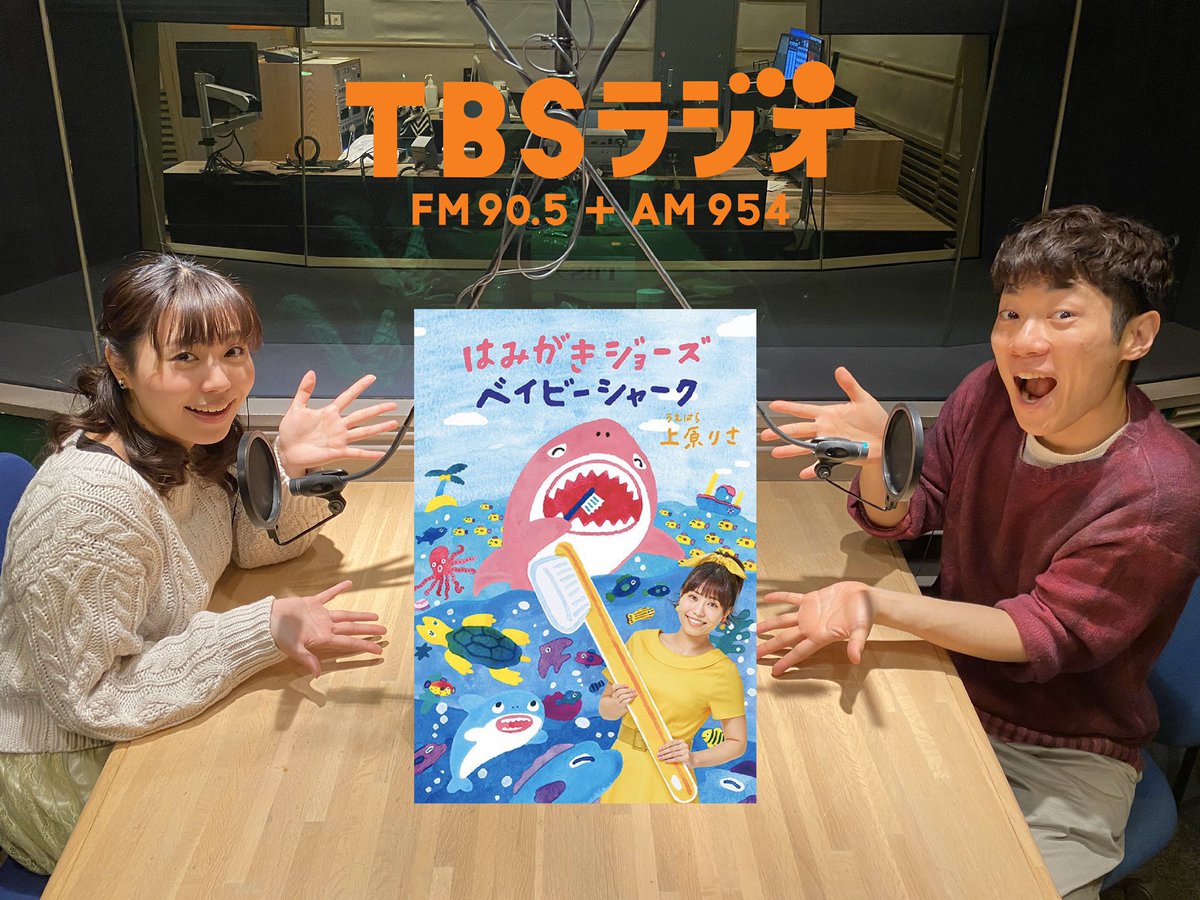 ラジオ情報センター 今週 面白かった番組はこれだ 01 06 01 12 Togetter ラジオ情報センター 今週 面白かった番組はこれだ 01 06 01 12 Togetter
