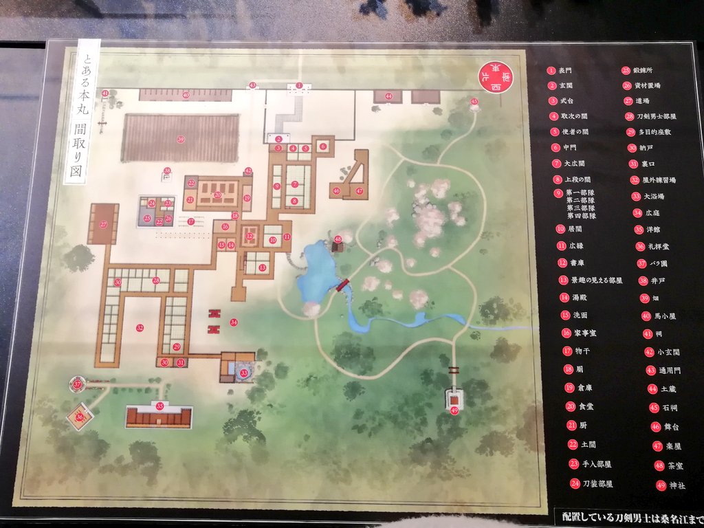 刀剣乱舞 本丸博 感想 Togetter