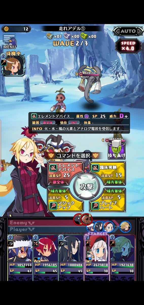 ディスガイア rpg 教授