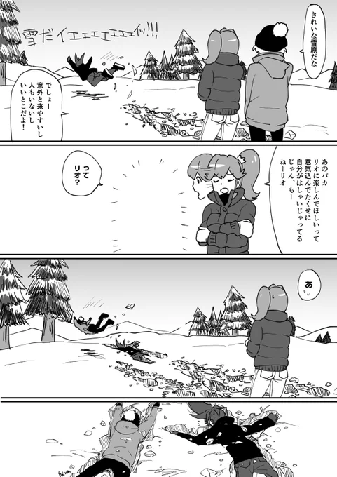 ガロリオアイの雪あそび 