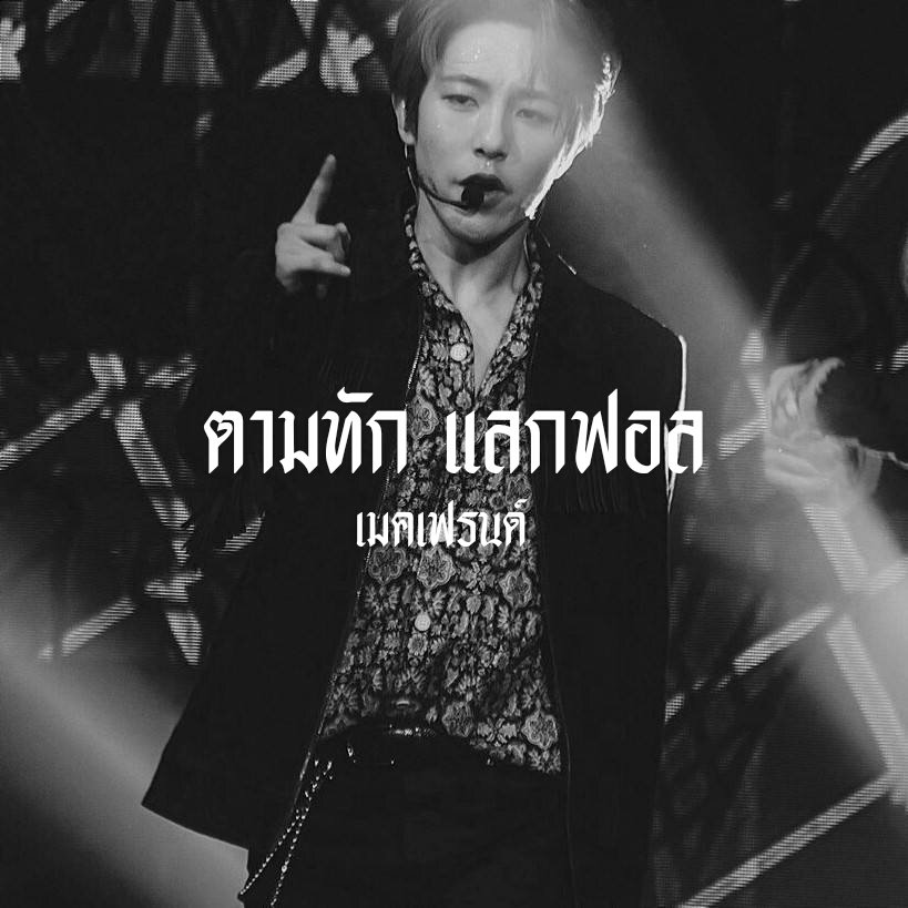 ฟาลััััััััััััััล @close อ่านปักหมุดด้วยนะพวกอ้วน tweet media