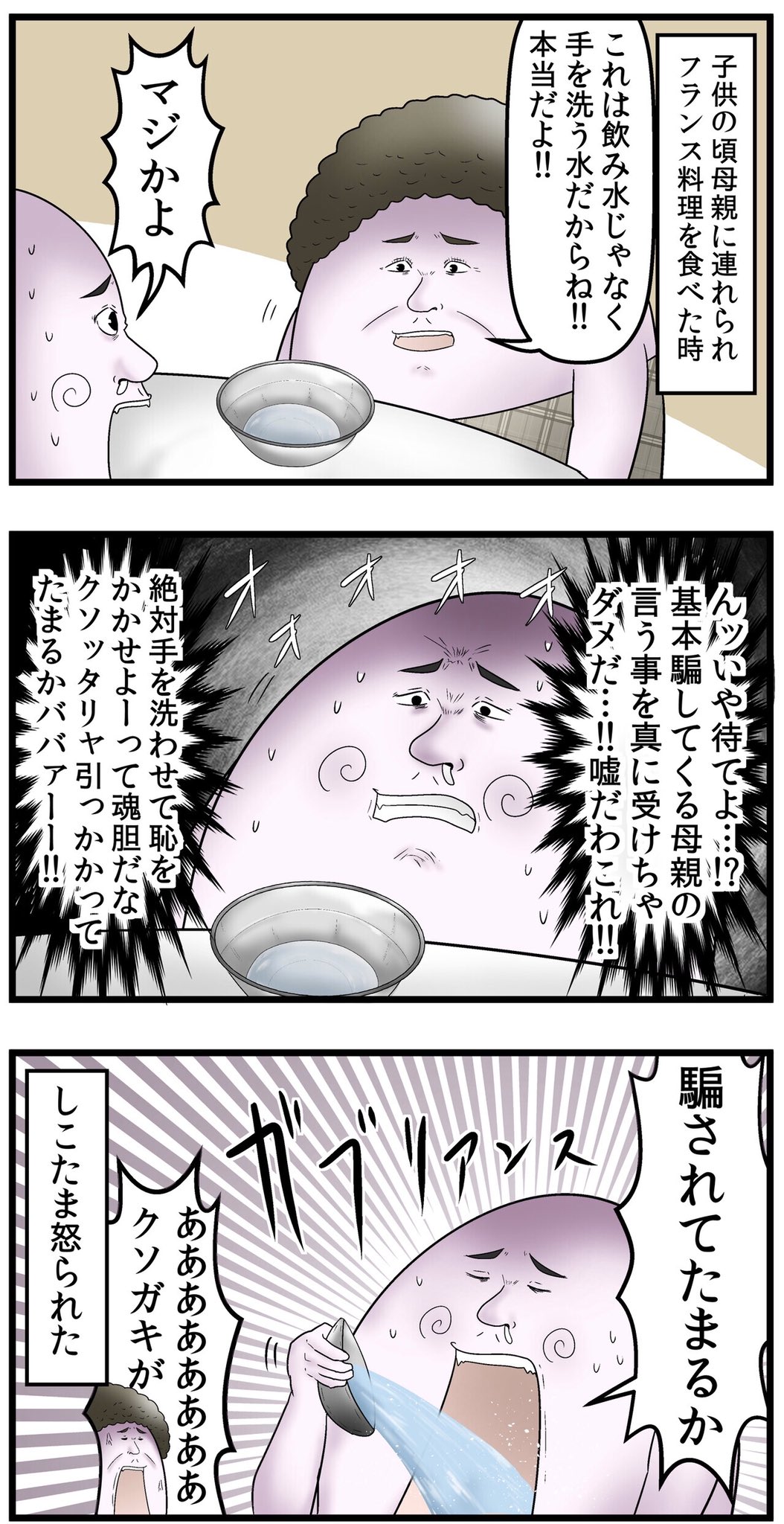 やしろあずき フィンガーボウルっていう容器に入った手を洗う水を一気飲みした経験がある人 僕以外にもいてくれ