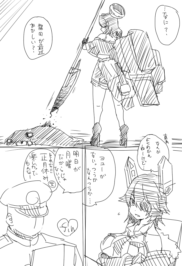 真面目にクソ漫画描きました 