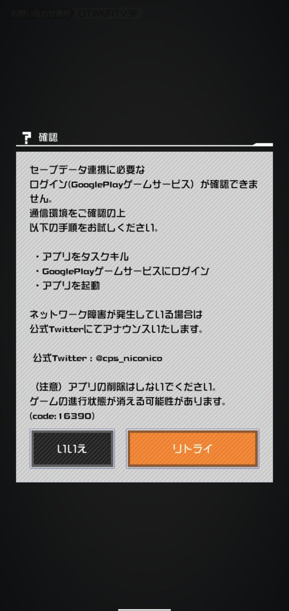 コンパスエラー