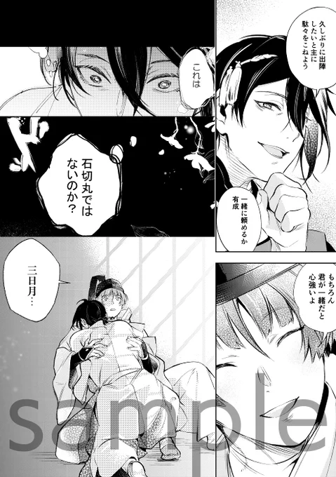 三日石・新刊サンプル② 
普段4pだったけど、ページ数多い圧を受け取って欲しいです…!
▼ぴくしぶサンプル
https://t.co/mxZBGyWq8S 