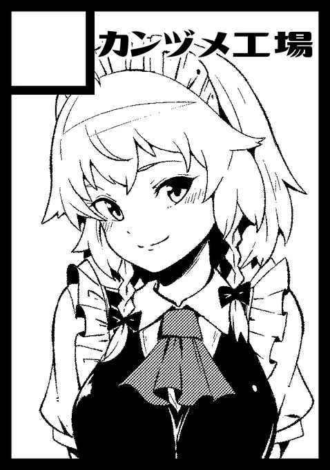 夏コミ申し込んだぜ! 