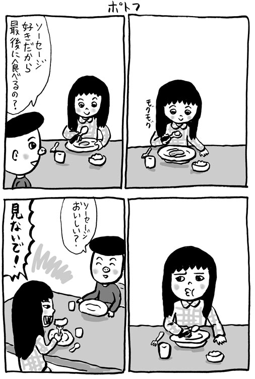 ポトフ 