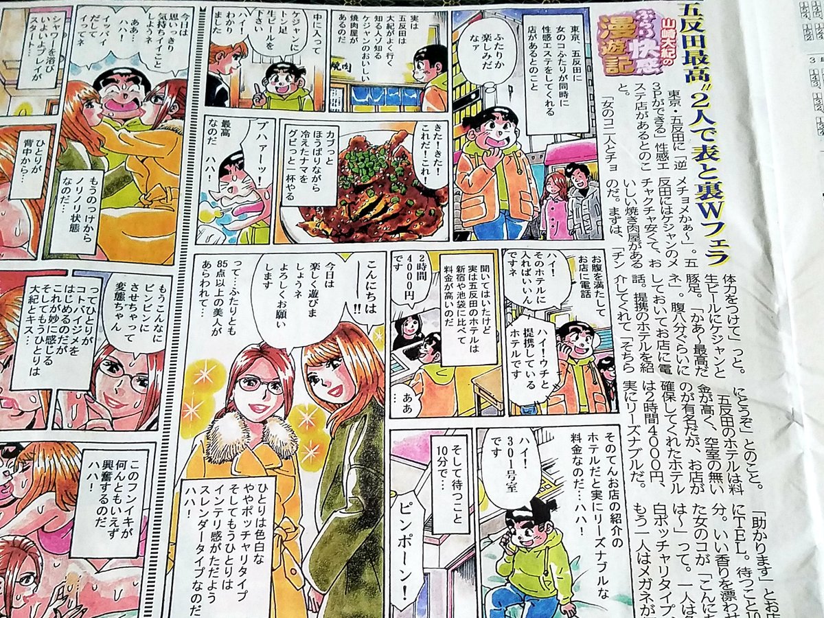 0ffi Ial K Tec Han Yawata Neyagawa Moriguchi 最近の某スポーツ新聞のお色気面は 漫画が多くなってきたなあ スポーツ新聞 お色気面 Av女優 官能小説 風俗 性風俗 風俗店 風俗嬢 風俗レポ 風俗好きと繋がりたい 0ffi Ial K Tec Han Yawata Neyagawa Moriguchi 最近の某スポーツ新聞のお色気面は 漫画が多くなってきたなあ スポーツ新聞 お色気面 Av女優 官能小説 風俗 性風俗 風俗店 風俗嬢 風俗レポ 風俗好きと繋がりたい