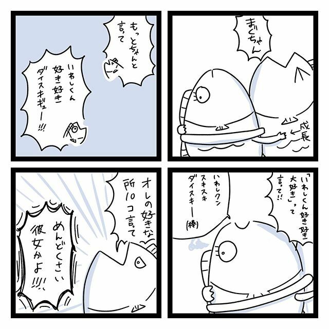 魚漫画 hashtag on Twitter