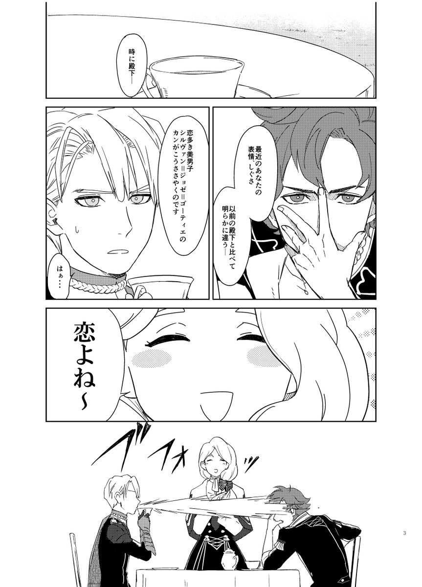 1/12インテの新刊です。頭の悪いドゥディミ本です。片想いディミトリが椅子から転げ落ちてます。自家通販もしてます、よろしくお願いいたします～!支部→ 