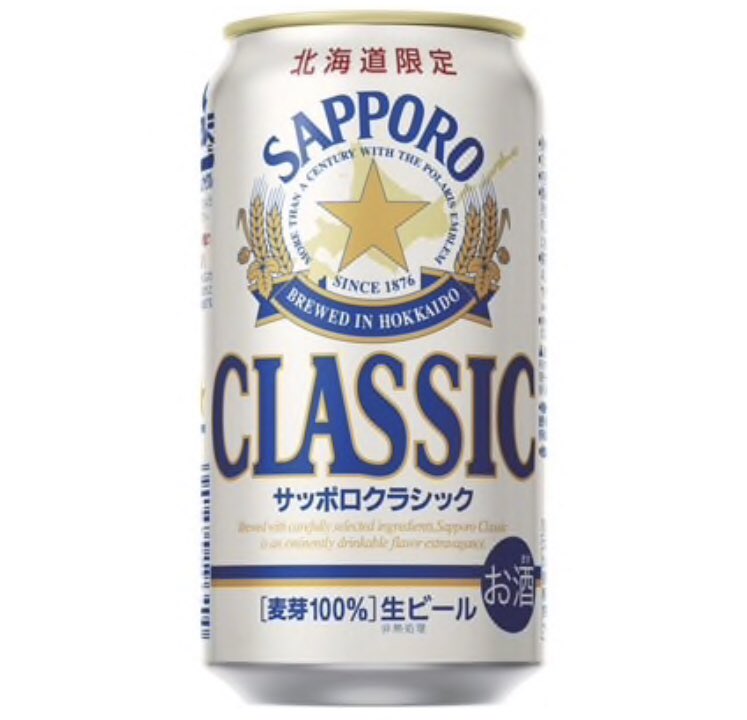M_Thai_Crypto's tweet photo. 会社の人が日本へ帰省したので、もしも時間があれば…とサッポロクラシックの調達をお願いしました🍻

明日結果が分かります。

もしも調達出来てなかったら明日は一日テンションが低いです😇

#サッポロクラシック
#タイで買えるとこないかな https://t.co/TvPpogCtdr