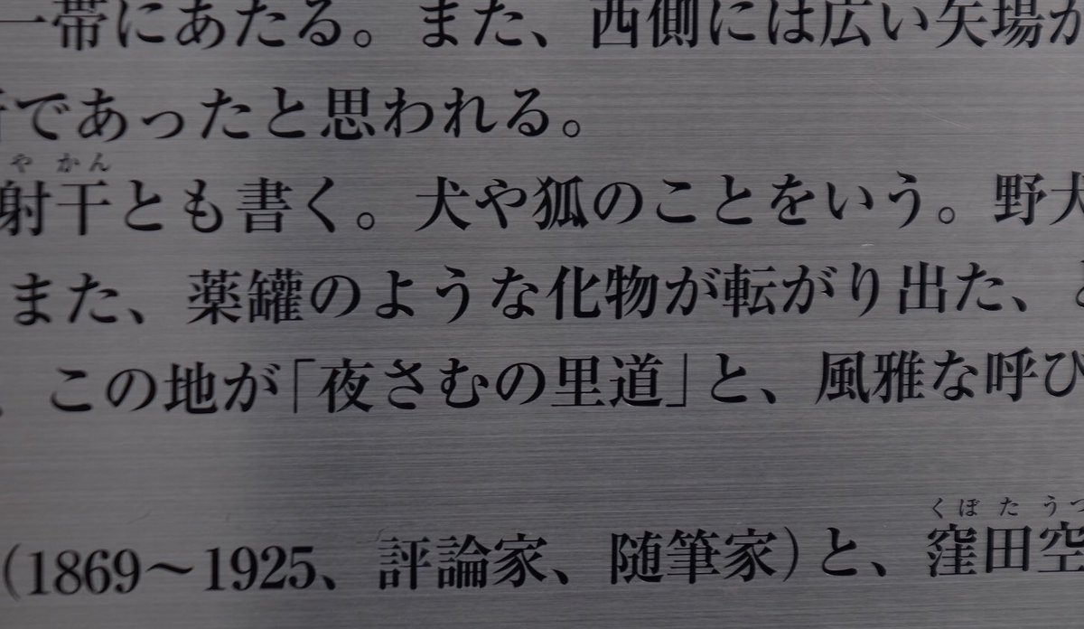 わりと全国的に転がるものらしい、薬缶。https://t.co/ICvGBKrHBj 