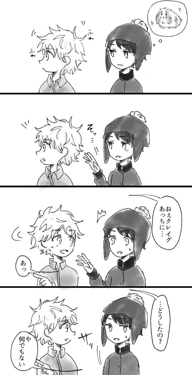 トゥの髪の毛触りたいクなクレトゥイ #spcreek 