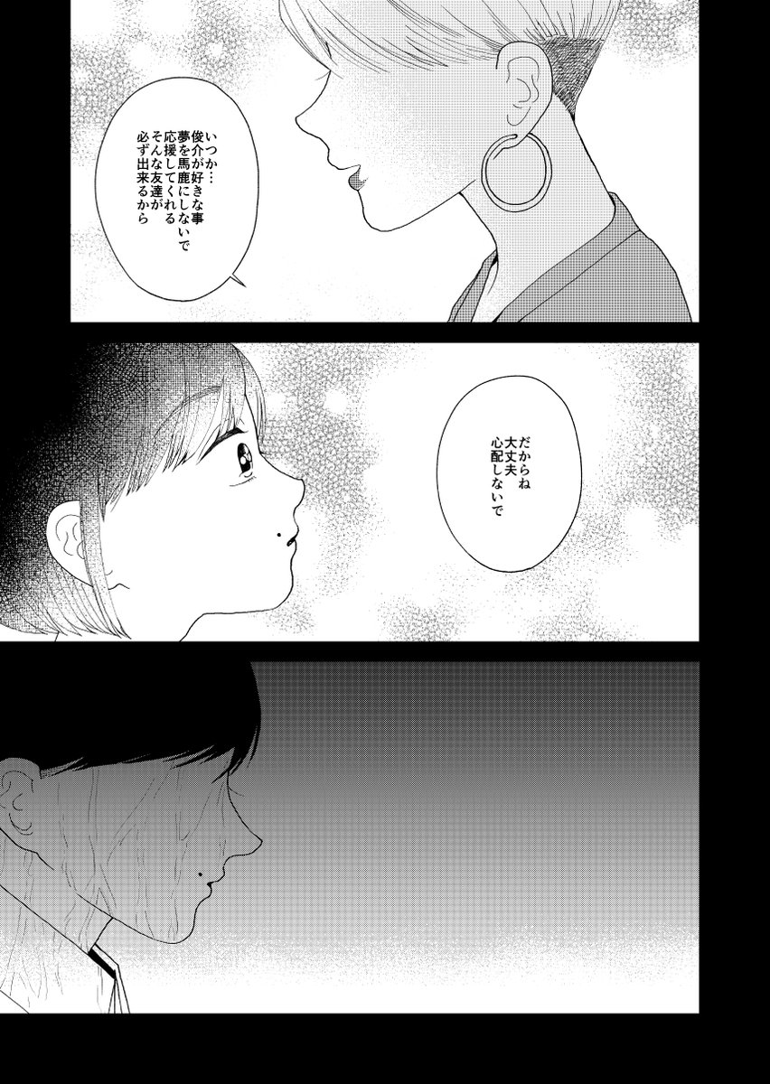 ハーフの男の子に新しく出来た変わった友達の漫画 二話 前編
※続き物です。固定ツイートに一話目があります。 1/5 