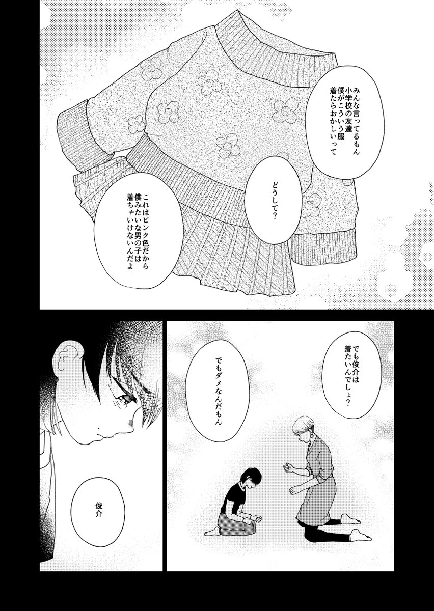 ハーフの男の子に新しく出来た変わった友達の漫画 二話 前編
※続き物です。固定ツイートに一話目があります。 1/5 