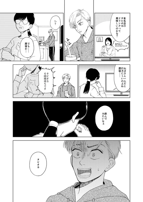 ハーフの男の子に新しく出来た変わった友達の漫画 二話 前編
※続き物です。固定ツイートに一話目があります。 2/5 