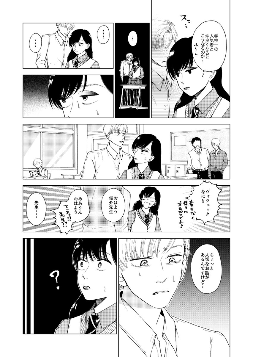 ハーフの男の子に新しく出来た変わった友達の漫画 二話 前編
※続き物です。固定ツイートに一話目があります。 2/5 