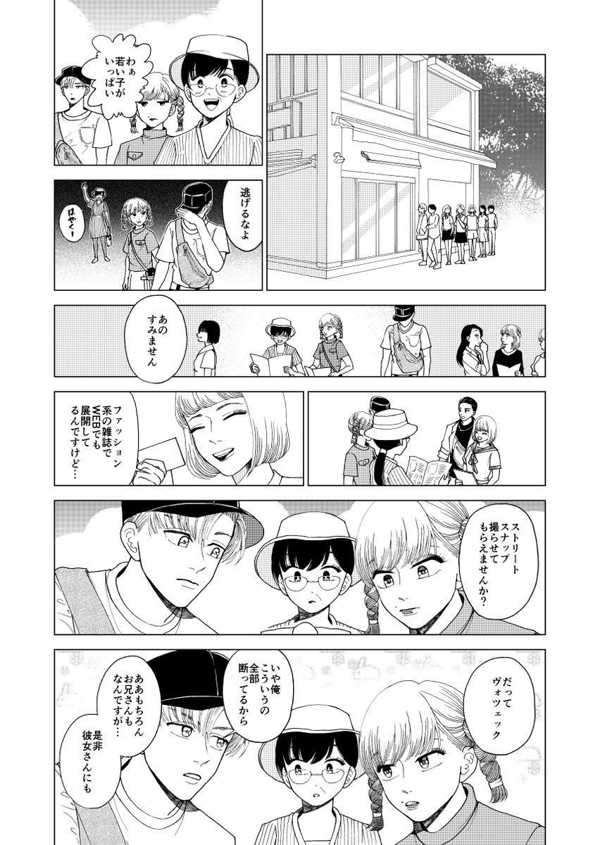 ハーフの男の子に新しく出来た変わった友達の漫画 二話 前編
※続き物です。固定ツイートに一話目があります。 3/5 