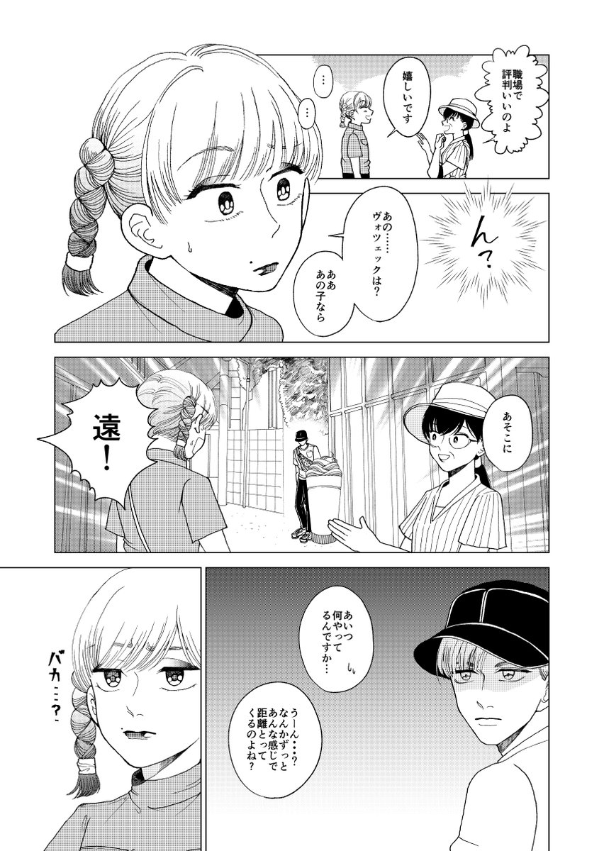 ハーフの男の子に新しく出来た変わった友達の漫画 二話 前編
※続き物です。固定ツイートに一話目があります。 3/5 