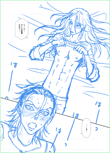 間に合わねえなと思いと一体自分はなにを描いとるんだという思いが交錯してつらい。 