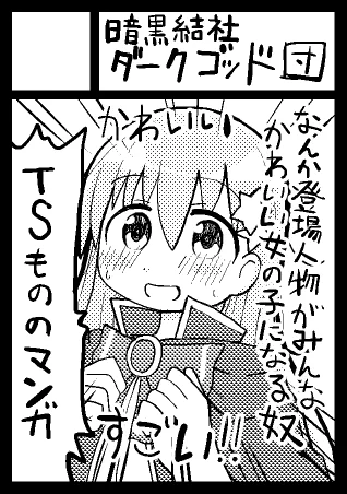 コミケに申し込んだので「申し込んだぞ!」という旨のツイートとサークルカットというのを載せます!!!!!!!!!!!!!!!!!!!!!!!!!!!!!!!!!!!!!!!!!!!!!!! 