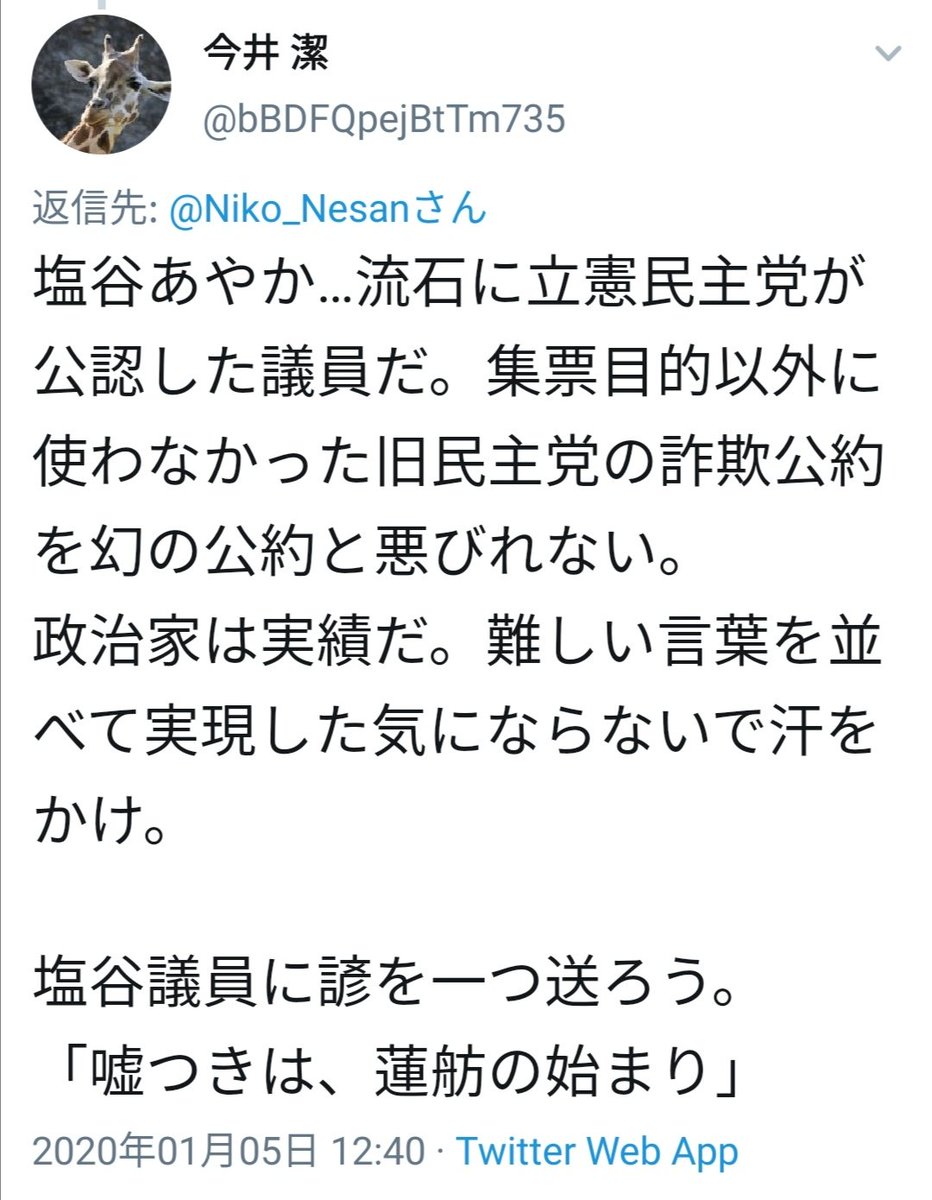 ネトウヨやらかし大賞 Togetter