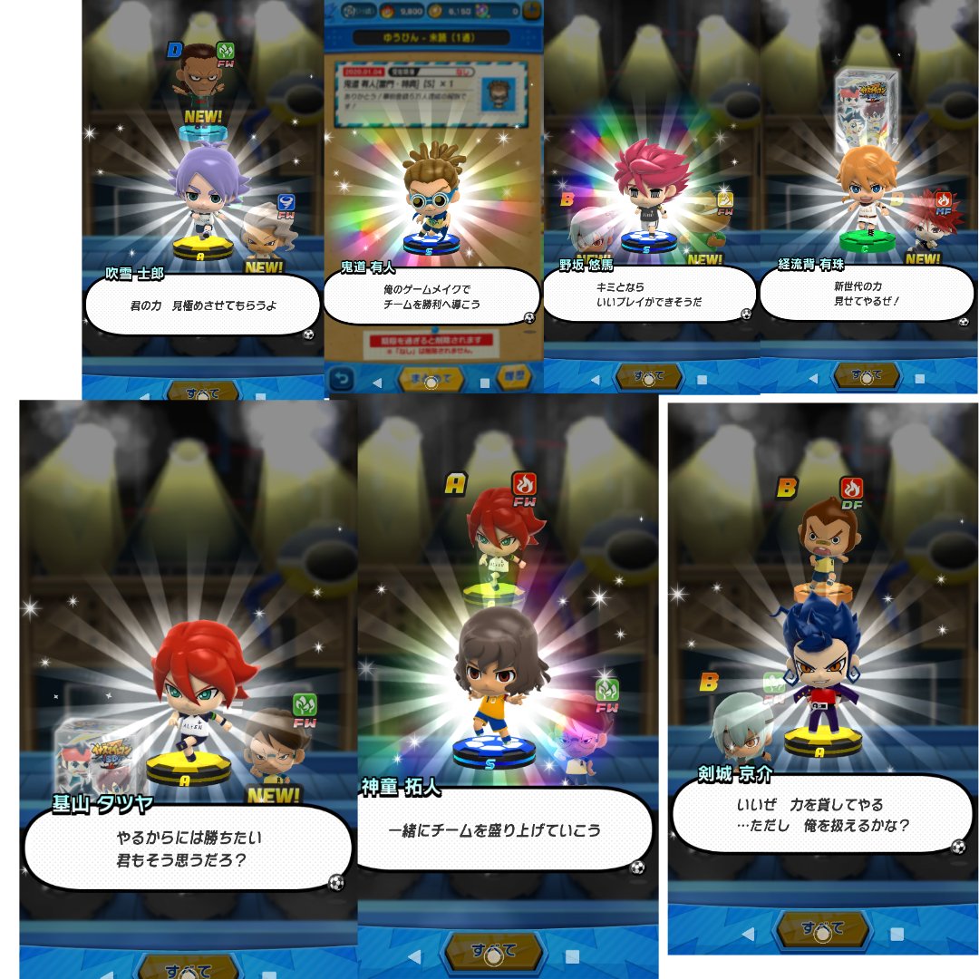 イナイレ Sd イナズマイレブン Sd ユーザーレビュー 評価 イナイレ Sd イナズマイレブン Sd ユーザーレビュー 評価