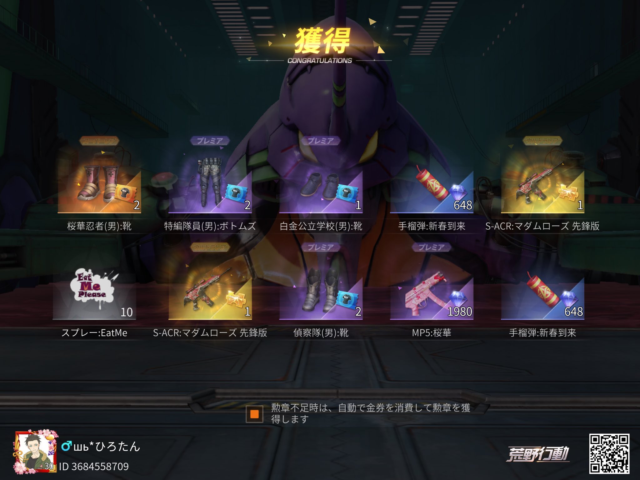 Sh ひろたん マダムローズの確率 笑笑 荒野行動 ガチャ マダムローズ T Co W3xlas5ygn Twitter