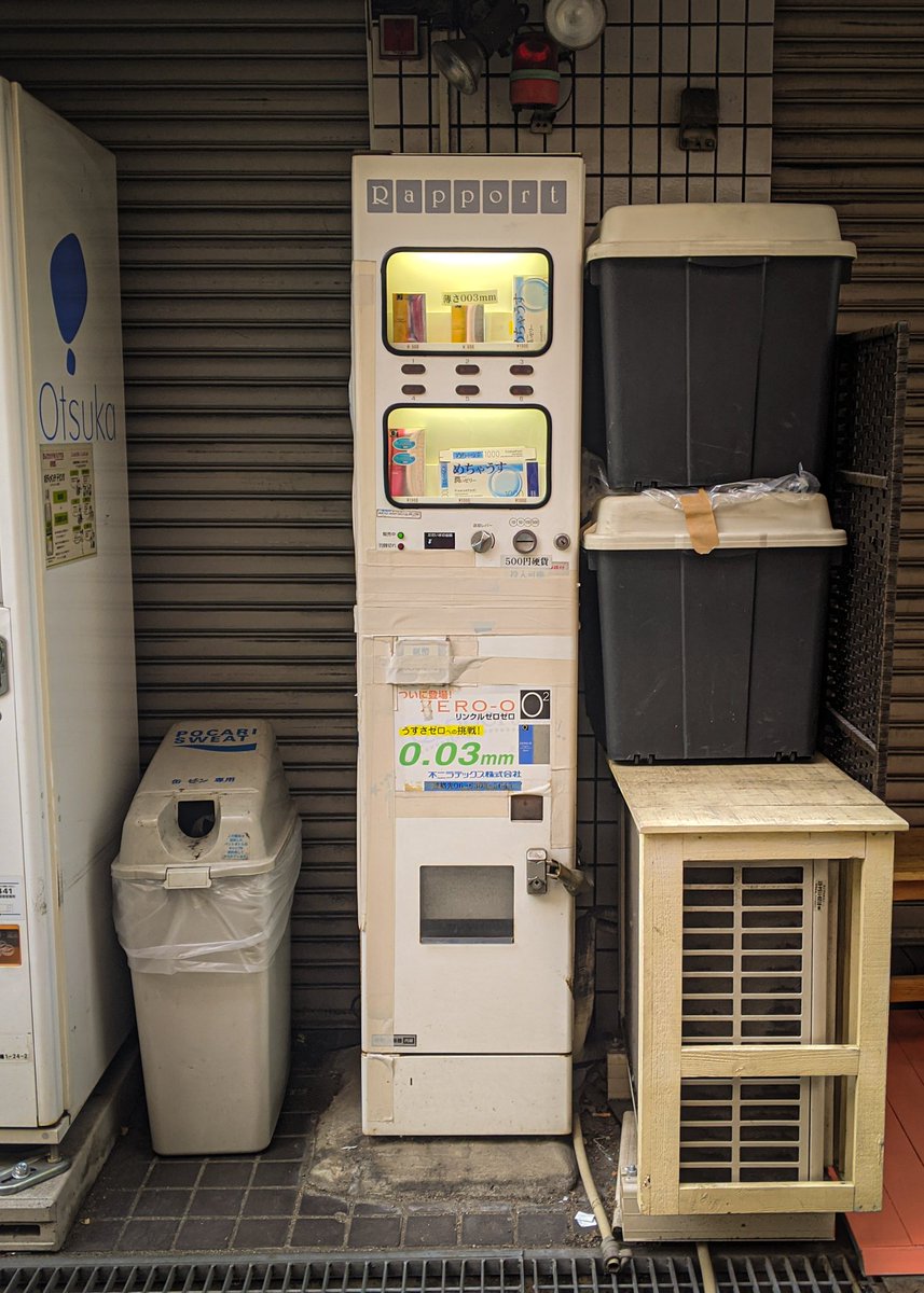 クーピー 肥後橋あたりで発見 コンドーム コンドーム自販機 不二ラテックス 自販機 肥後橋 T Co Abzkrkxyk7 Twitter