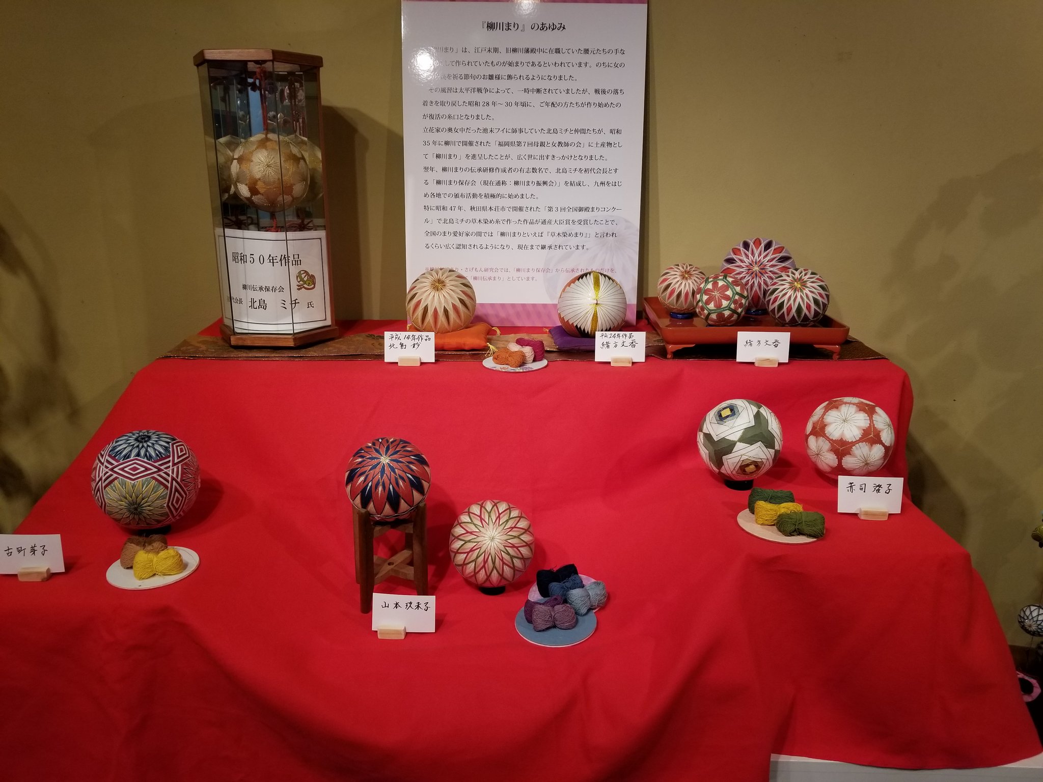 みおちび 博多おきあげと柳川まり さげもん展開催中 柳川まりのワークショップもやってますよ 年1月5日 日 1月12日 日 10 00 18 00 最終日16 00まで 柳川さげもん 柳川まり