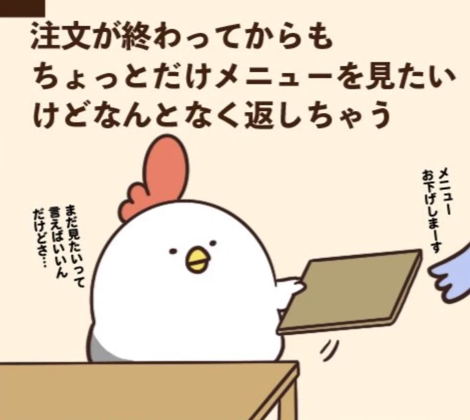 @debu_dori コレあるなぁ…
テーブルをスッキリさせるサービスなのかな…
置いといた方が追加注文が期待できるのに…
メニュー全テーブル分作らないコスト削減？…
(　￣З￣)ブツブツブツ…誰かオシエテ… 