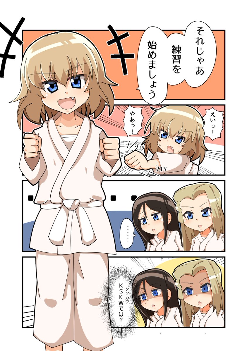 組手がやりたいカチューシャです。 #ガルパン #4コマ漫画 