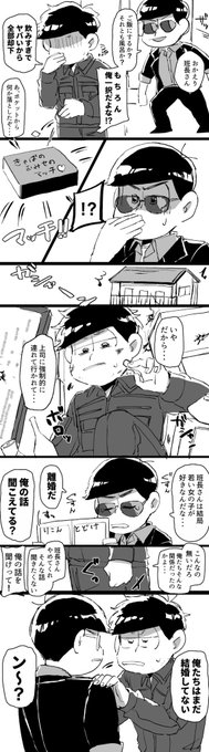イマムラ x29 さんの漫画 45作目 ツイコミ 仮 イマムラ x29 さんの漫画 45作目 ツイコミ 仮